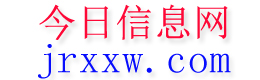 峨山今日信息网